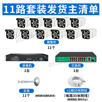 Seetong solution monitoring set 4 million wired poe powered hd night vision home outdoor waterproof camera store commercial mobile phone remote 11-way set (4 million poe full color dual light) without hard drive (need to bring your own hard drive) 4 million pixels 4mm focal length