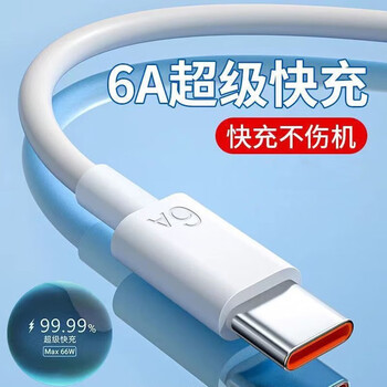 Original suitable for huawei nova11 data cable 66w fast charging huawei nova11 pro charging cable 100w flash charging 6a fast charging cable 1 meter