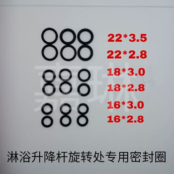 Sealing ring at the rotating part of the shower lift rod, accessories, surface-mounted shower, seven-character water pipe joint bracket, leakage repair, special sealing ring at the rotating part of the shower rod