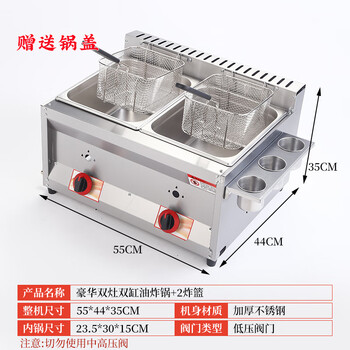 Xinhengjia gas fryer commercial stall gas liquefied petroleum gas gas fryer oden fried dough sticks fried chicken potato tower fried skewers and noodles cooker luxury upgraded double pot 2 frying baskets