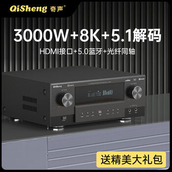 Qisheng av-2668 home theater 5.1 channel power amplifier home high-power dolby dts dual decoding 8k high-definition hdmi bluetooth professional karaoke heavy bass 5.1 dolby dts dual decoding 8k high-definition with bluetooth