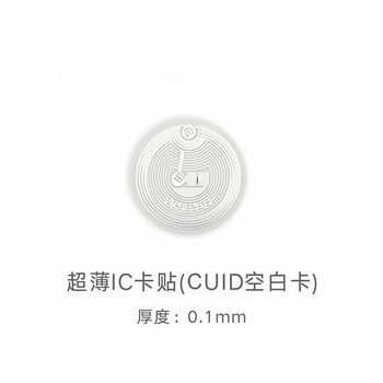 Ouhuayuan ultra-thin mobile phone access control card sticker ic blank card cuid can copy access control elevator 13.59mhz too small size ultra-thin cuid card sticker 2 pieces
