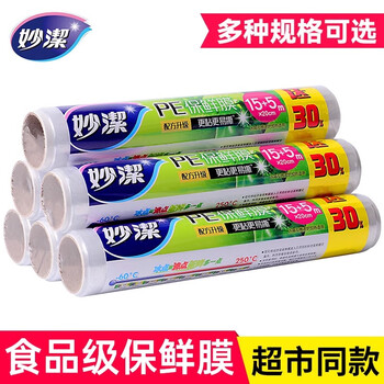 Miaojie cling film food grade household size disposable economical packaging high temperature microwave oven can be frozen in the kitchen refrigerator cling film 20cmx20m 1 roll 20 meters in total