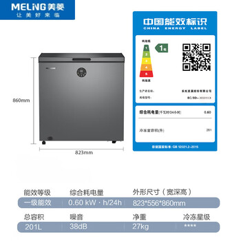 Meiling (meilng) household 100/141/201 upgraded level one freezer - 40 degrees celsius quick freezing electronic temperature control single temperature freezer 201 liters - 40 degrees celsius quick freezing ppm king kong liner