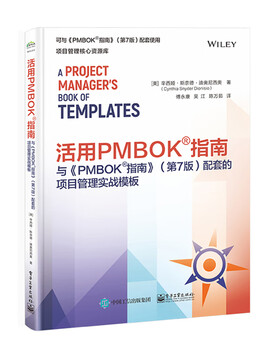 Utilizing the pmbok guide a practical project management template that matches the pmbok guide (7th edition)