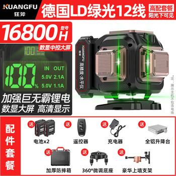 Crazy ax infrared laser level high-precision strong light laser outdoor wall-mounted floor meter building measurement tool high-precision strong light 12 lines special for homecoming high configuration