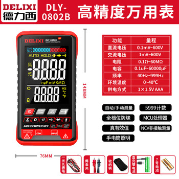 Delixi delixi multimeter digital high-precision intelligent anti-burn fully automatic maintenance electrician digital display meter convenient color screen digital display multimeter (dly-0802b)