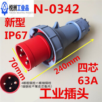 Suitable for sfn 3-core 4-pin 5-hole 63a125a-6h new industrial aviation male and female plug and socket connector ip67 4-core 63a plug (sfn0342)