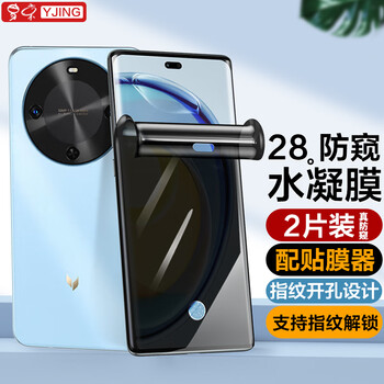 Yjing applicable huawei smart selection maimang 30 mobile phone film anti-peep hydrogel film enjoy 70x/70x vitality version full-screen curved protective film full-glue soft film anti-peeping protection privacy full-screen anti-peep transparent hydrogel film 2 pieces in a pack fingerprint opening supports unlocking
