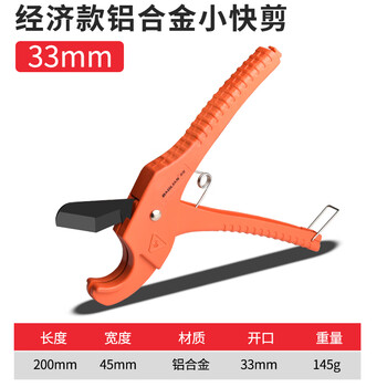 Baolian ppr water pipe scissors, professional pipe cutter, pvc pipe cutter, quick shear cutter, pipe cutter, pipe clamp artifact, 33mm economical sk5 aluminum alloy cutter