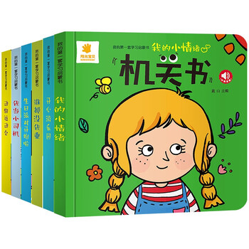 Sunshine baby, early childhood education, children's picture book, 3d three-dimensional book, holiday reading, extracurricular book, reading festival, hole-in-the-wall book (set of 6 volumes)