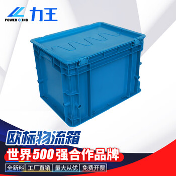 Liwang turnover box with lid, plastic frame, plastic european standard logistics box, rectangular transfer basket 400*300*280 customized