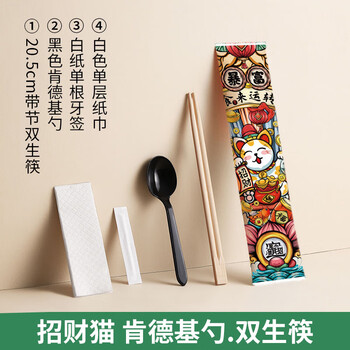 Huili dexing chopsticks four-piece high-end set lucky cat takeout fast food hygienic commercial tableware kraft paper lucky cat (kfc spoon 200 sets