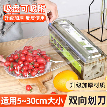 Yizejia cling film cutter household knife-type cling film box adjustable tin foil baking paper cutting box with suction cup cling film cutting box + 200m cling film