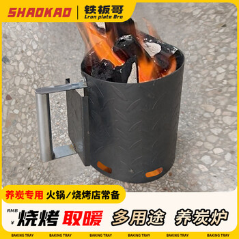 Teppanyaki charcoal fire barrel barbecue charcoal barrel ignition barrel barbecue stove igniter charcoal fire barrel charcoal burner carbon raising stove width 18*height 24 thick 1.5mm fire bucket