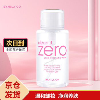 Banilan's new cleansing and soft makeup remover water is pure, soft, cleansing and nourishing makeup remover water 500ml