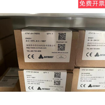 Co-trustem231cts7231-0hc32/7nd32/0hf32/1hf32/7pc cts7 231-7nf32 1700