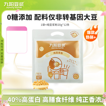 Joyoung soy milk 0 sugar added black bean pure soy milk powder high plant protein high dietary fiber student nutritional breakfast soy milk powder pure bean soy milk powder 240g*1 bag