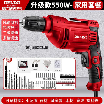 Delixi household electric drill hand drill electric screwdriver ac 220v multi-function drilling power tool upgraded household package