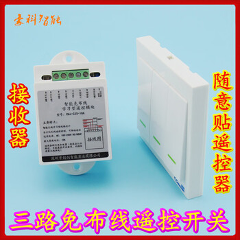 Rf 315 remote control switch module learning wireless receiver smart broadink pro three-way switch + three-way receiver