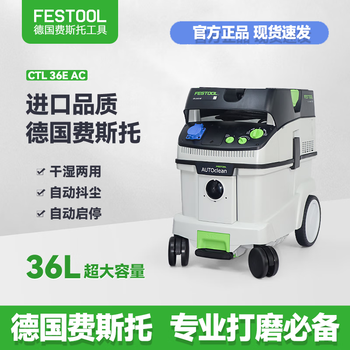 Festool german festo vacuum cleaner finnish original mocha matching grinder vacuum cleaner geno german festo 36eac vacuum cleaner