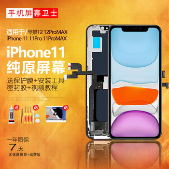 Ge yuan is suitable for apple 11 screen assembly iphone11pro internal and external screen apple 12 pro max apple 12mini touch iphone12pro mobile phone 13 14 screen replacement apple 11 screen assembly flexible high definition