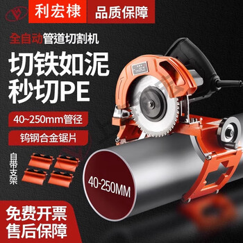 Li hongdi high-power 40-250 pipe cutting machine pe pipe steel mesh skeleton pipe cutting machine fire galvanized pipe cutting machine cutting range 40-250 steel pipes and plastic pipes can be cut