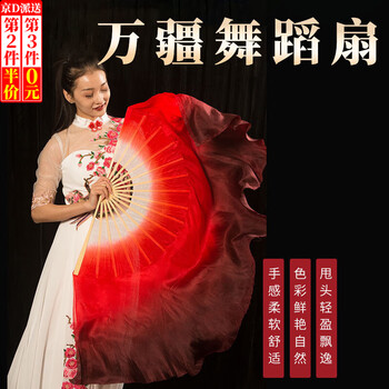 Kunsui wanjiang dance fan, the same style, double-sided gradient burgundy large long fan, extended classical dance performance props, dancing fan, length 30cm, rib 31cm, 1 dance fan