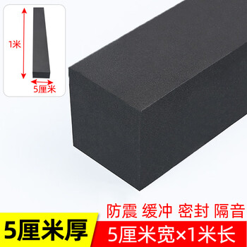 Mileqi super hard 60 degree sponge eva industrial large machinery anti-collision shock absorbing buffer foam pad with good pressure resistance and flexibility high density foam wholesale black no glue 5cm wide x 1m long 5cm thick