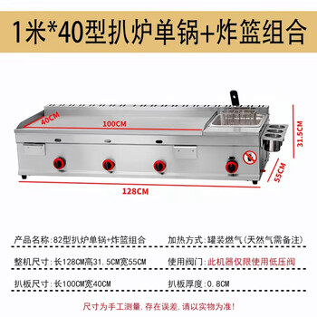 Zhuochuangkai gas commercial griddle, frying stove and pot all-in-one machine, gas teppanyaki, oden cooking stall equipment, hand cake machine, grilled cold noodles, electric iron plate squid pot 100# upgraded thickened griddle + single pot (gas version) fried blue ribbon lid
