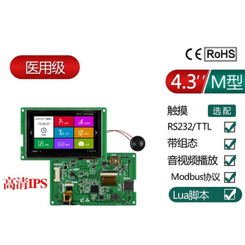 Kaiyuanda 800*480 8p interface hd ips 232 color m series medical grade serial screen capacitive touch