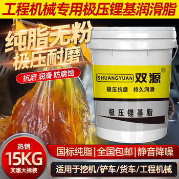 China overseas denver butter lubricant grease collection excavator excavator engineering machinery bearing special high temperature resistant caterpillar grease lithium base grease wholesale dual source extreme pressure lithium base grease 2# yellow 15kg pure oil no powder