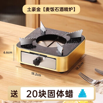 Deming solid alcohol stove dry pot pot small hot pot household special pot commercial drawer type stove base local gold portable pull-out version 18cm