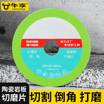 Niuxiang ceramic cutting disc for cutting wine bottles, diamond jade tile angle grinder, special ultra-thin saw blade for grinding and trimming, ceramic cutting and grinding disc 2 pieces in a pack