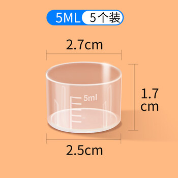 Pakchoice plastic small measuring cup with scale, gram measuring cup with lid, household baby and child fishing 10ml, 50ml, 100ml, 5ml thickened (5 pieces)