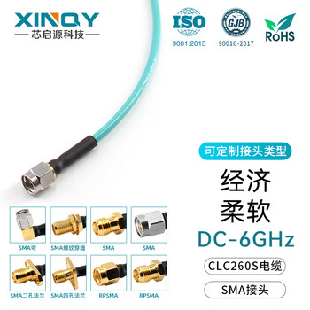 Xinqy xinqiyuan sma rf coaxial cable dc-6ghz silver-plated ultra-soft test antenna extension low-loss jumper interconnection feeder sma male-sma male 0.3m