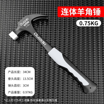 Otis conjoined claw hammer woodworking one-piece hammer household magnetic nail hammer hollow wall hammer hammer tool large solid claw hammer does not turn around