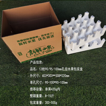 12 holes 9 holes orange orange pear apple peach foam holder fruit foam express fruit box multi-grid foam 12 pieces 90mm*2 layers + carton 1 set