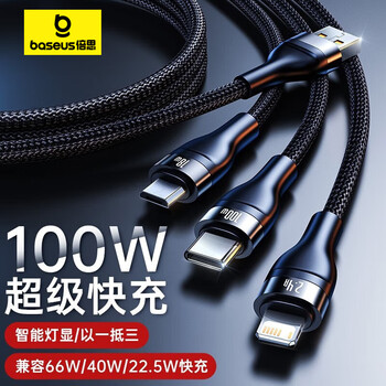 Baseus data cable three-in-one 100w super fast charging 6a android type-c apple charging cable car suitable for xiaomi huawei mobile phones 6a flash | 100w high power - black 1.2m