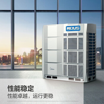 Midea (midea) midea second-hand 90% new commercial inverter multi-split unit, first-class energy efficiency full dc inverter intelligent midea commercial multi-split central air conditioner 30 hp, 32 hp, 36 hp factory mdv series host 9.9 new mdv-1010w 36 hp