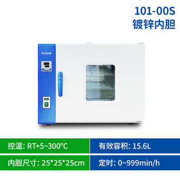 Tuohe electric constant temperature blast drying oven industrial laboratory small drying box medicinal food commercial dryer 101-00s-15.6 (galvanized-25*25*25)
