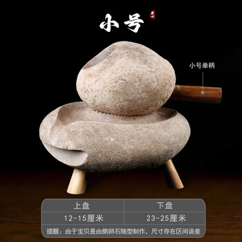 Yi left and right small stone mill household small pebbles old-fashioned hand-pushed grinding disc manual stone grinding dry and wet dual-use pebble stone grinding trumpet
