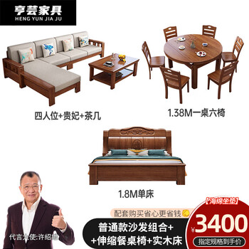 Hengyun solid wood sofa living room combination chinese style small apartment bed dual-purpose fabric imperial concubine corner complete set of furniture brands top ten ordinary style sofa combination + retractable dining table and chairs + latex cushion (upgraded technology cloth)