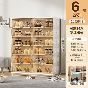 Jeko&jeko installation-free folding shoe cabinet storage cabinet transparent shoe storage box simple shoe rack dust-proof plastic shoe box storage rack 2 columns 6 layers 12 compartments (can hold 24 pairs of shoes)