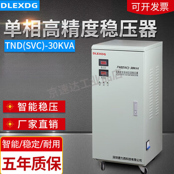 Delixi delixi voltage stabilizer alternative 220v single-phase 30kw voltage stabilizer fully automatic 3/5/10/15/20/30/40 3kw