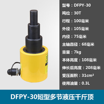 Taiyou multi-section hydraulic jack electric dfpy-10t20 50t multi-laminated separated cylinder head multi-section short 30t stroke 100mm