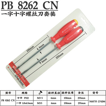 Pb swisstools swiss (pb swiss tools) screwdriver set pb 8262 cn