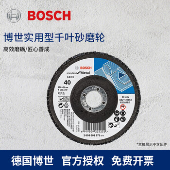 Bosch (bosch) louver blade thickened angle grinding polishing sheet metal wood thousand blade sand cloth hundred-page wheel practical 100mm 40 mesh one piece