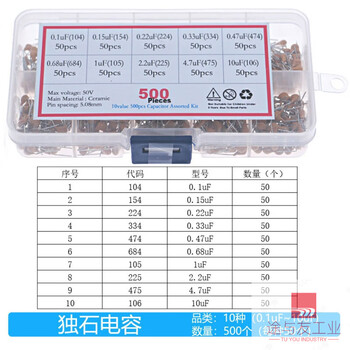 10 kinds of 500 pieces (0.1uf - 10uf) electrodeless capacitor ceramic monolithic capacitor set 104 224 105