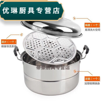 Baichunbao thickened double-layer stainless steel steamer multi-layer soup pot steamed buns steamed fish steamed buns household commercial induction cooker gas stove extra thick single with 24cm